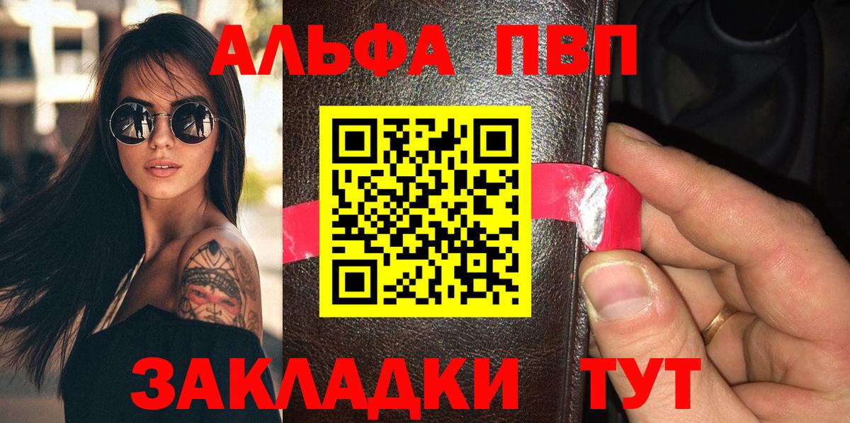 Alpha PVP крисы CK Бор