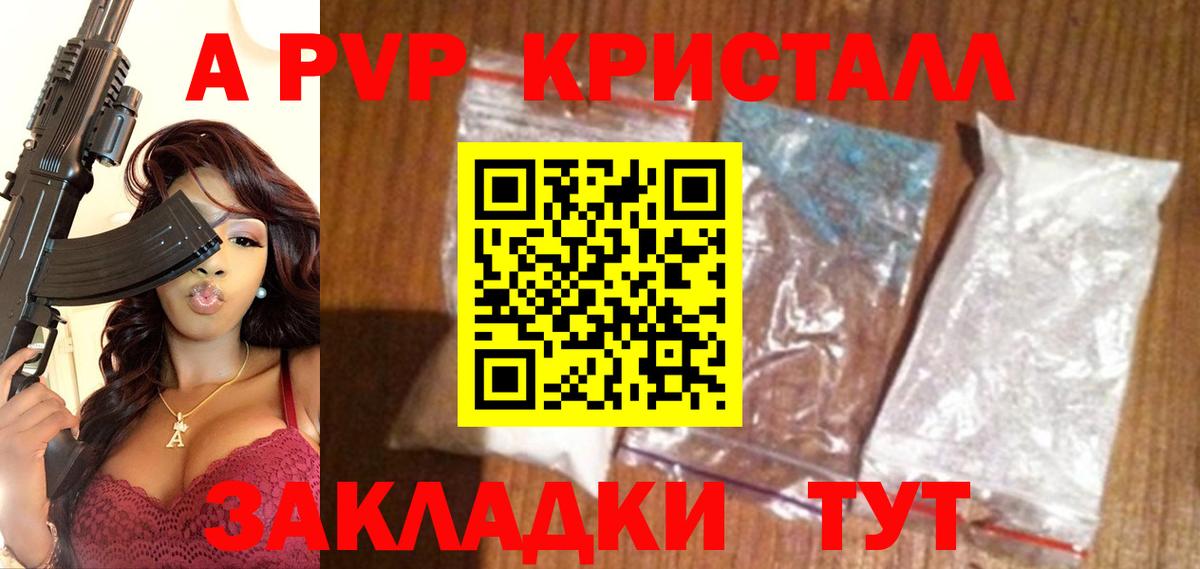 Alpha PVP крисы CK  APVP VHQ  Alpha-PVP СК КРИС  Вход с VPN  Бор 
