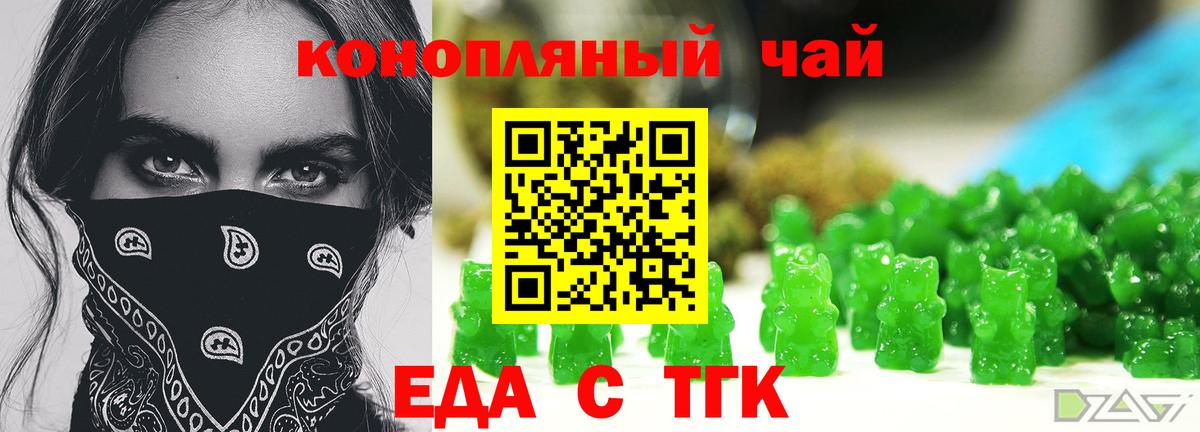 Бор  Печенье с ТГК конопля  Вход с VPN 