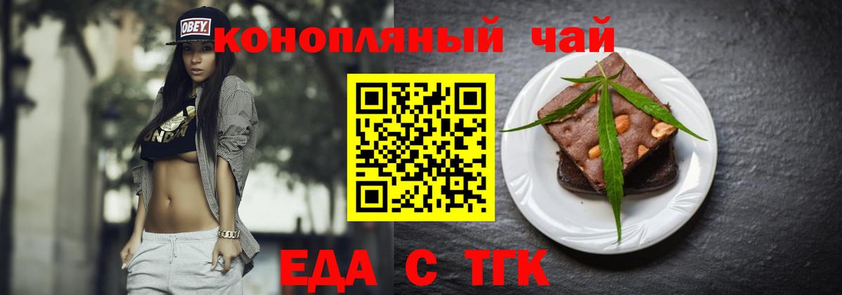 Canna-Cookies марихуана Бор