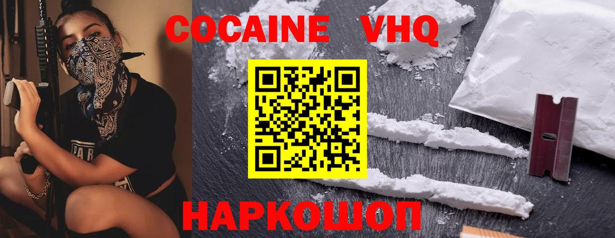 Кокаин 99% Бор