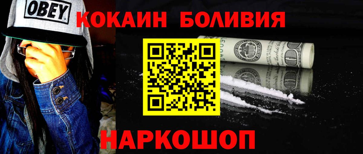 Бор  Кокаин 99%  Вход с VPN 