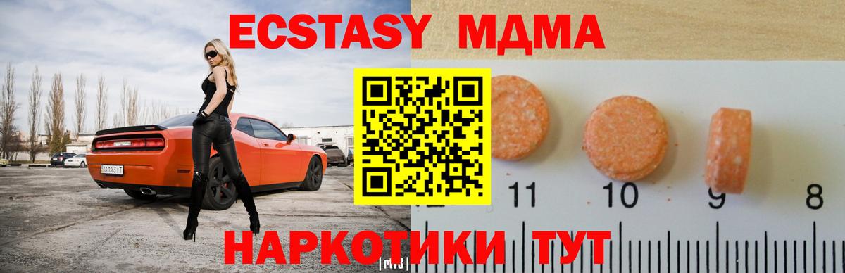 Ecstasy 300 mg Бор