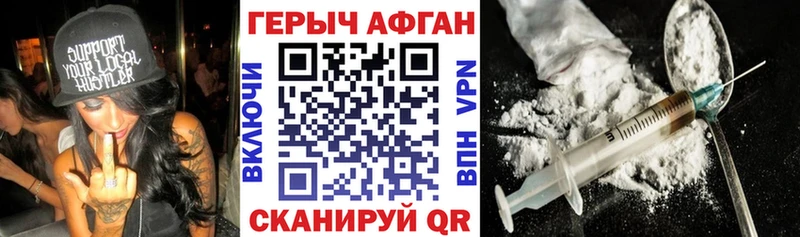 купить закладку  Бор  hydra как зайти  ГЕРОИН афганец 