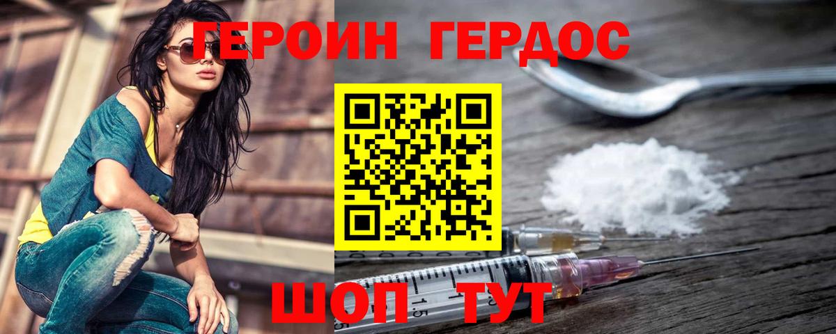 Бор  ГЕРОИН гречка  Вход с VPN 
