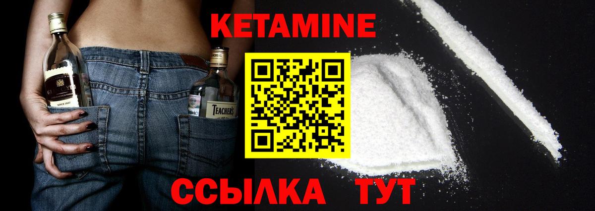 КЕТАМИН VHQ Бор