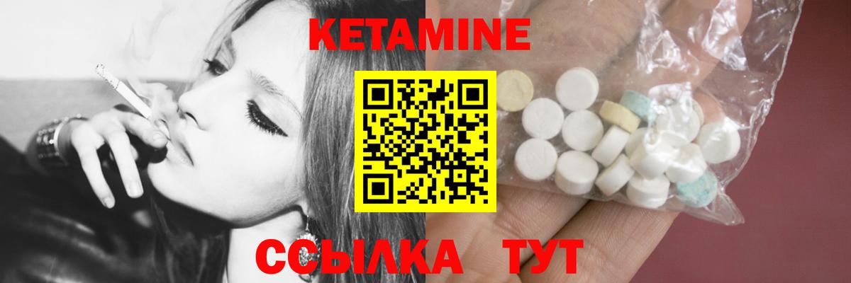 КЕТАМИН ketamine  Кетамин ketamine  Вход с VPN  Бор 