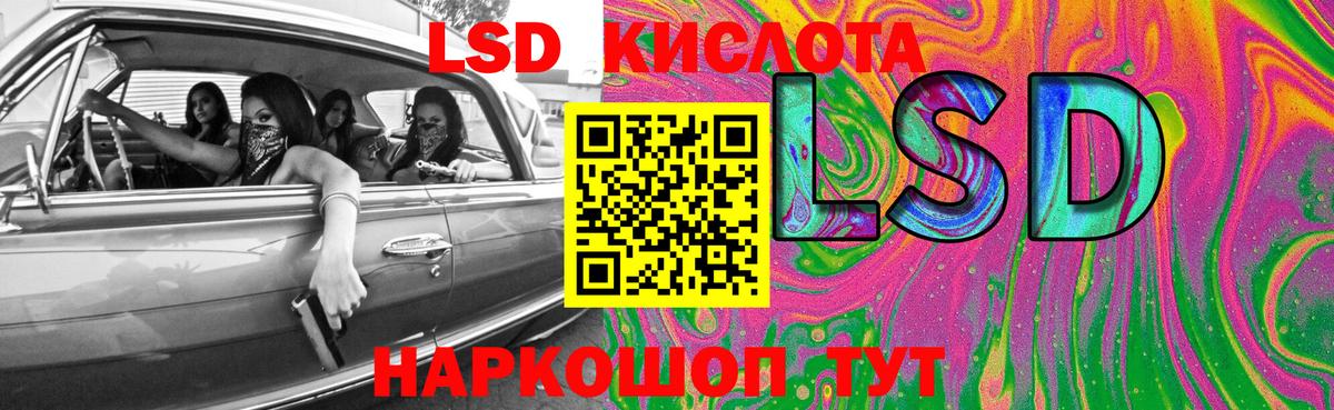 ЛСД экстази кислота  Вход с VPN  ЛСД экстази  Бор  LSD-25 экстази ecstasy 