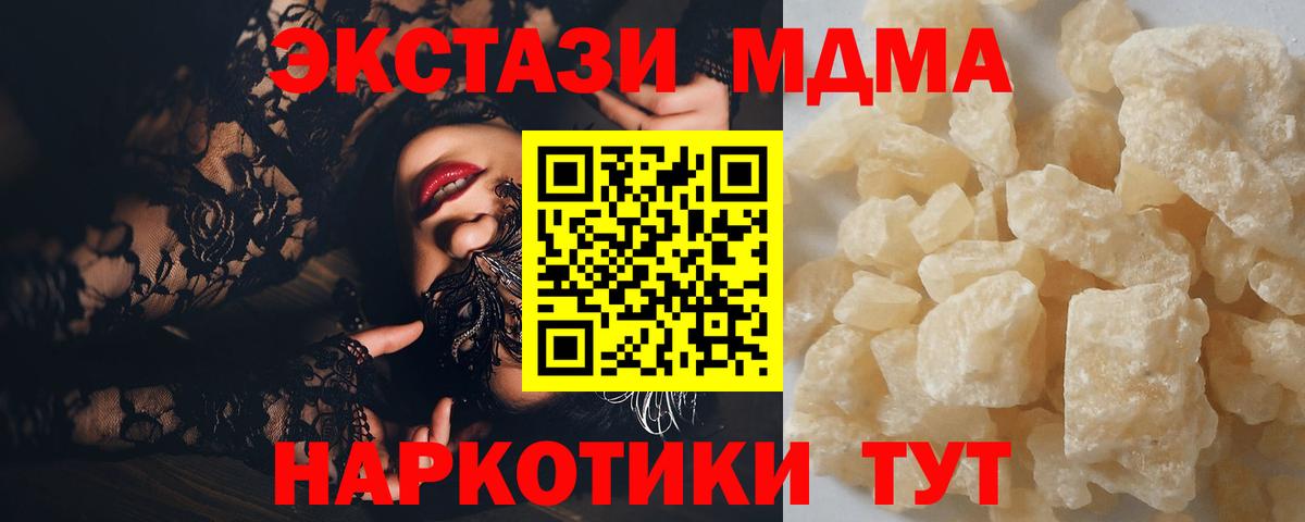 Бор  МДМА  МДМА Molly  Вход с VPN  МДМА Molly 
