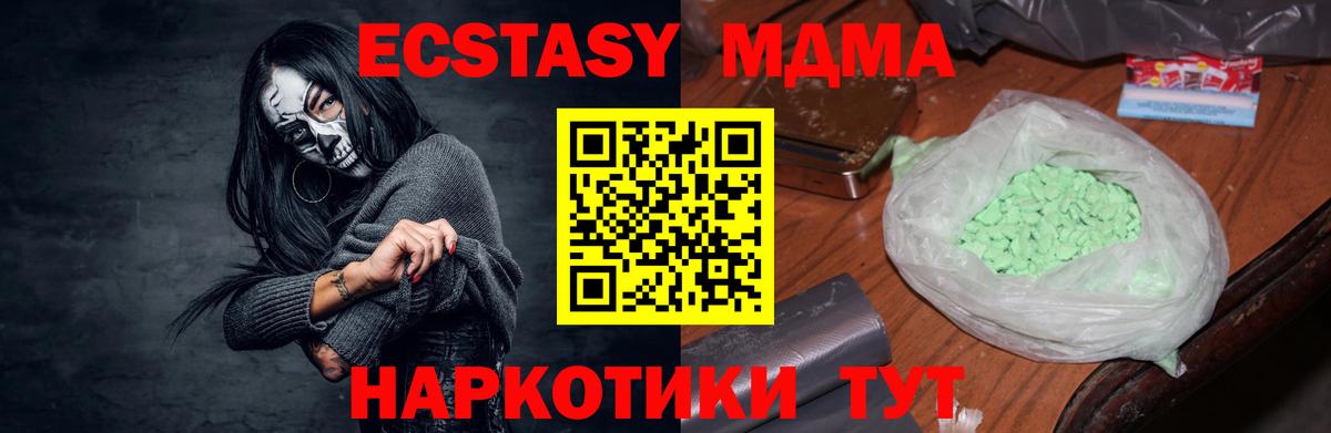 MDMA crystal Бор