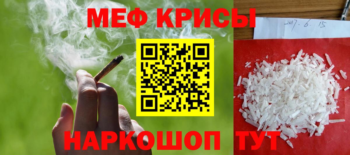 МЯУ-МЯУ  Вход с VPN  Бор  Мефедрон мяу мяу 