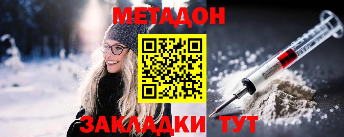 блэк спрут ССЫЛКА  Метадон мёд  Бор  Вход с VPN  Метадон белоснежный 