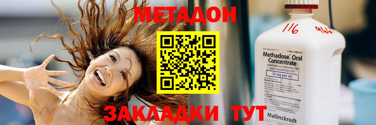 МЕТАДОН кристалл Бор