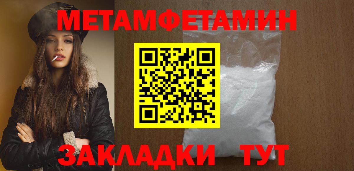 Бор  Метамфетамин  Вход с VPN  МЕТАМФЕТАМИН витя 