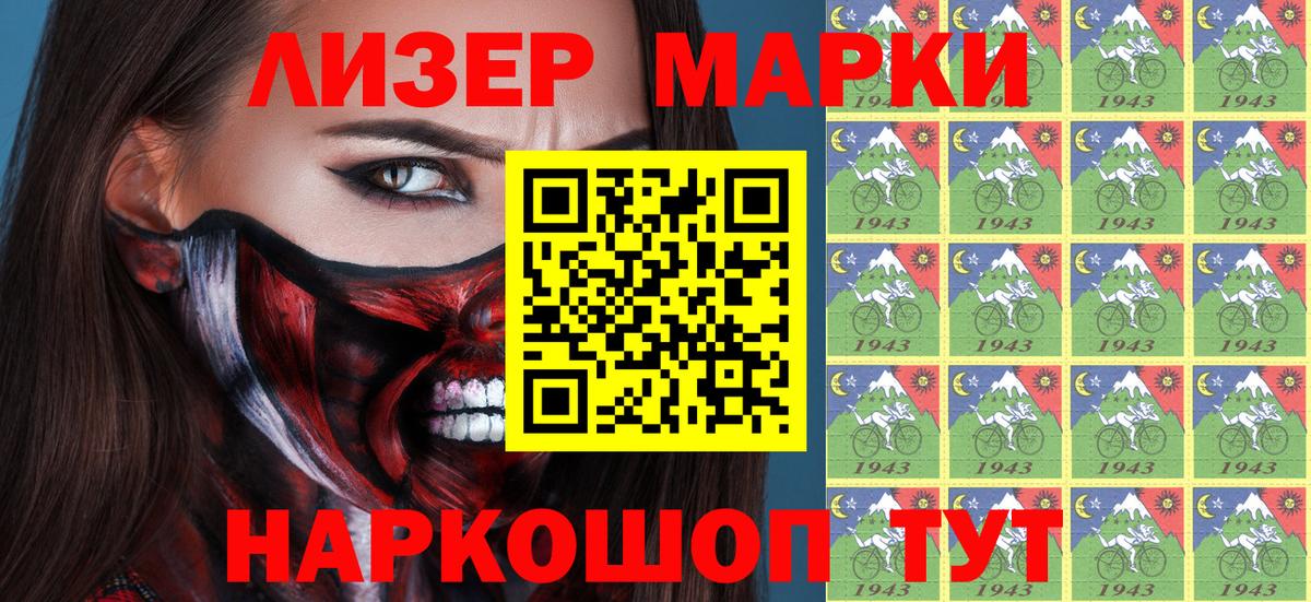 Марки 25I-NBOMe 1,8мг  Вход с VPN  Бор  Марки 25I-NBOMe 1,8мг 