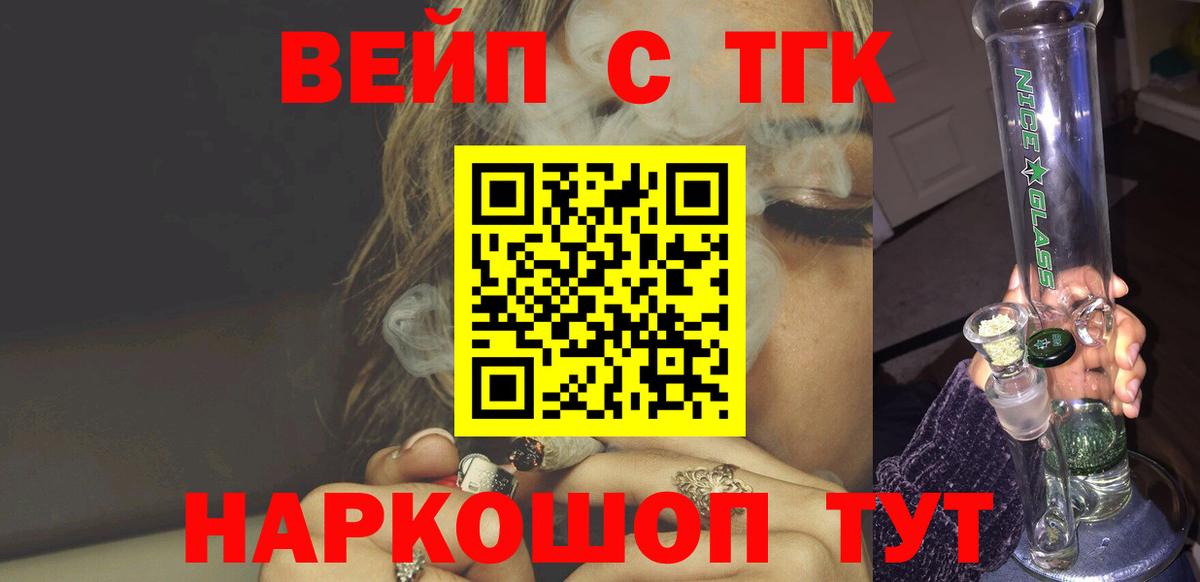 Дистиллят ТГК THC oil  ТГК Wax  Вход с VPN  Бор 